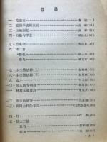 高级中学课本语文