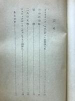 谷間の百合