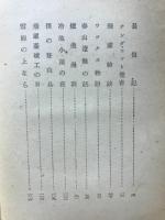 雲表の旅