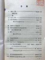高级中学课本语文