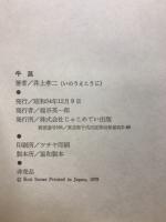 牛涎