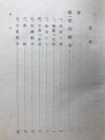 大和古寺