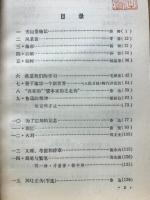 高级中学课本语文