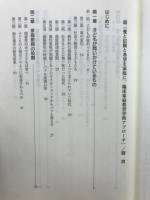 愛と信頼と希望を家庭に