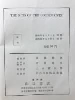 THE KING OF THE GOLDEN RIVER