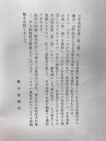 日本美術史展 解説　第2期