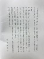 日本美術史展　解説　第3期