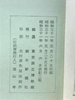 日本美術史展　解説　第3期