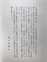 日本美術史展 解説　第2期