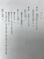 植物と園芸