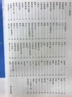 恵蘭入門書