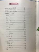実の成る木シリーズ　どんぐり