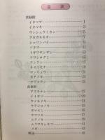 実の成る木シリーズ　鳥のたべる木の実