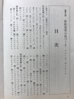 家庭温室の花づくり : フレーム,サンルーム