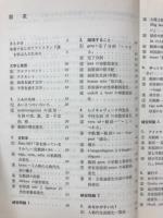 エクスプレス　アイスランド語