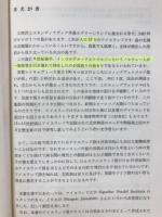 エクスプレス　アイスランド語