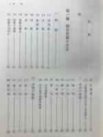 日本文芸概説