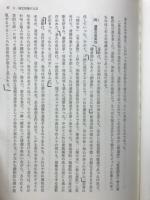 日本文芸概説