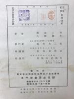 定性定量化学分析