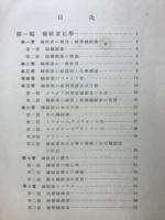 繊維素化学工業
