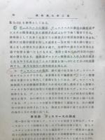 繊維素化学工業
