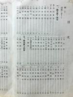 愛知縣偉人傳