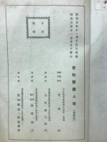 愛知縣偉人傳