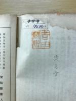 愛知縣偉人傳