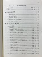 船戸正美先生を偲ぶ
