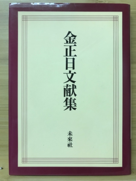 中国の篆書と隷書 日本の古筆と手鑑(谷口光政 監修) / 古本倶楽部株式 中国の篆書と隷書 日本の古筆と手鑑(谷口光政 監修) / 古本倶楽部株式