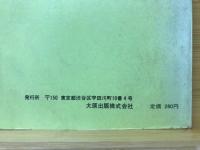 詳解　生物図譜