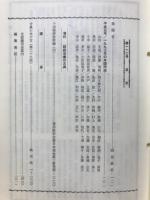 経絡治療