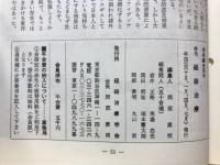 経絡治療