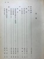 歴史學の成果と課題