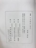 ことばのしるべ : 国語表記法について