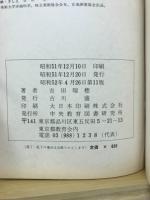 作文の書き方と漢字を身につける本