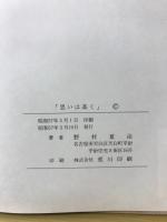 思いは高く