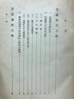 CiscoルーターIPルーティングblack book
