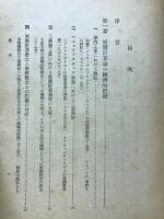 原価計算論研究