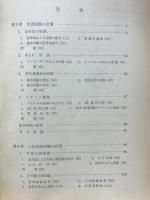 新電気理論