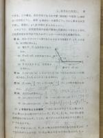 新電気理論