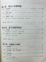 電子機器組立の問題と解説