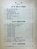 強電流実験工学