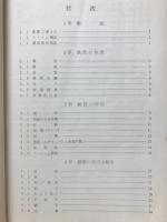 配筋技術　鉄筋コンクリート構造