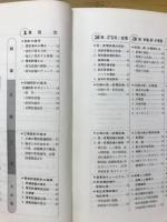 電気設備実務指針　店舗・小工場編