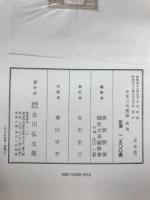 日本三代実録