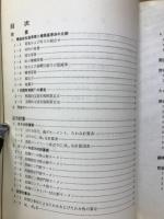 H形鋼設計ハンドブック