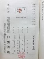 読方教育の新相
