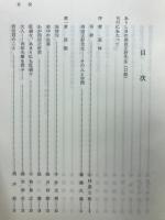 西田正好先生
