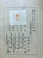 自由解放の詩人バイロン